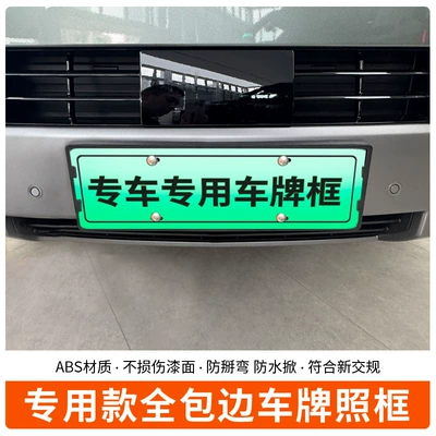 License Plate New Regulations, License plate holder/license plate holder
