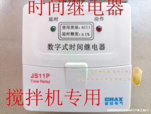 Chax Time Relay Js11P Timer Js14P-M Digital Ac380V 99.9S Mixer