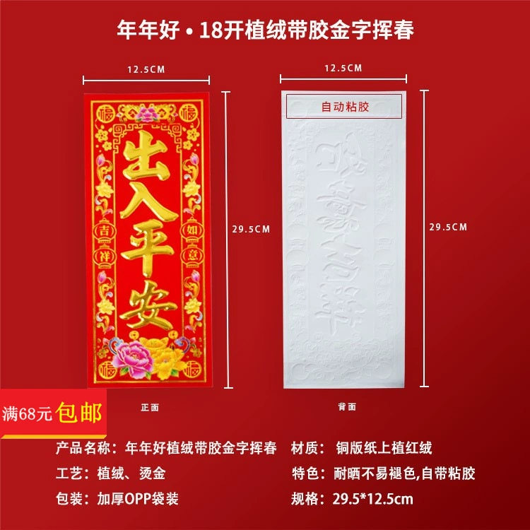 Наклейки на двери с фольгированным тиснением «Год Лошади 2026» для оптовой продажи, маленькие, для празднования Весеннего фестиваля