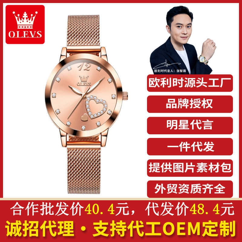 2025 New Oris Brand Watch Wholesale Waterproof Quartz Watch Douyin Kuaishou Hot Selling Women's Watch Women's Watch