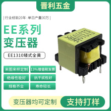 EE1310��ʽȫ�S���l׃���� ���S���� �_�P�Դ���l늉��D�Q׃����