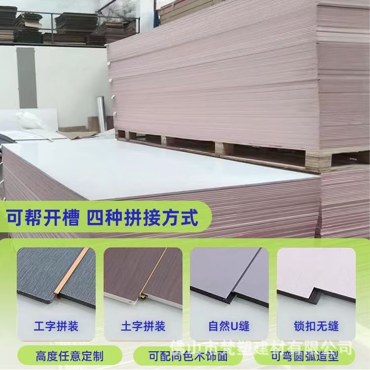 佛山无铅全新料木饰面护墙板装饰室内免漆板金刚防撞集成墙板自装|undefined
