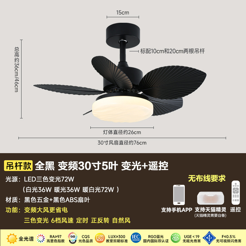 奥宏中古風吊り扇灯レストラン寝室インバーターミニファンカフェ黒レトロ扇風機灯|undefined