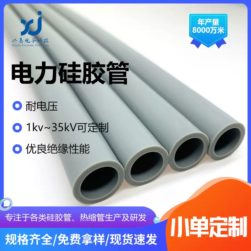 电力硅胶冷缩管定制工业化工阻燃电缆套管大口径绝缘硅橡胶套管