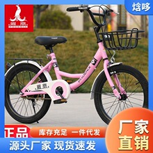 凤凰儿童自行车男女孩6-8-10-12岁小学生中大童18-20寸22脚踏单车
