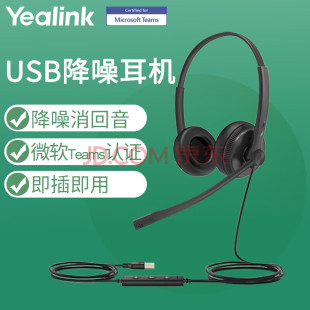 Yealink Uh34 Dual Teams Binaural Head-Mounted USB Wired Headset Customer Service Office Reduction