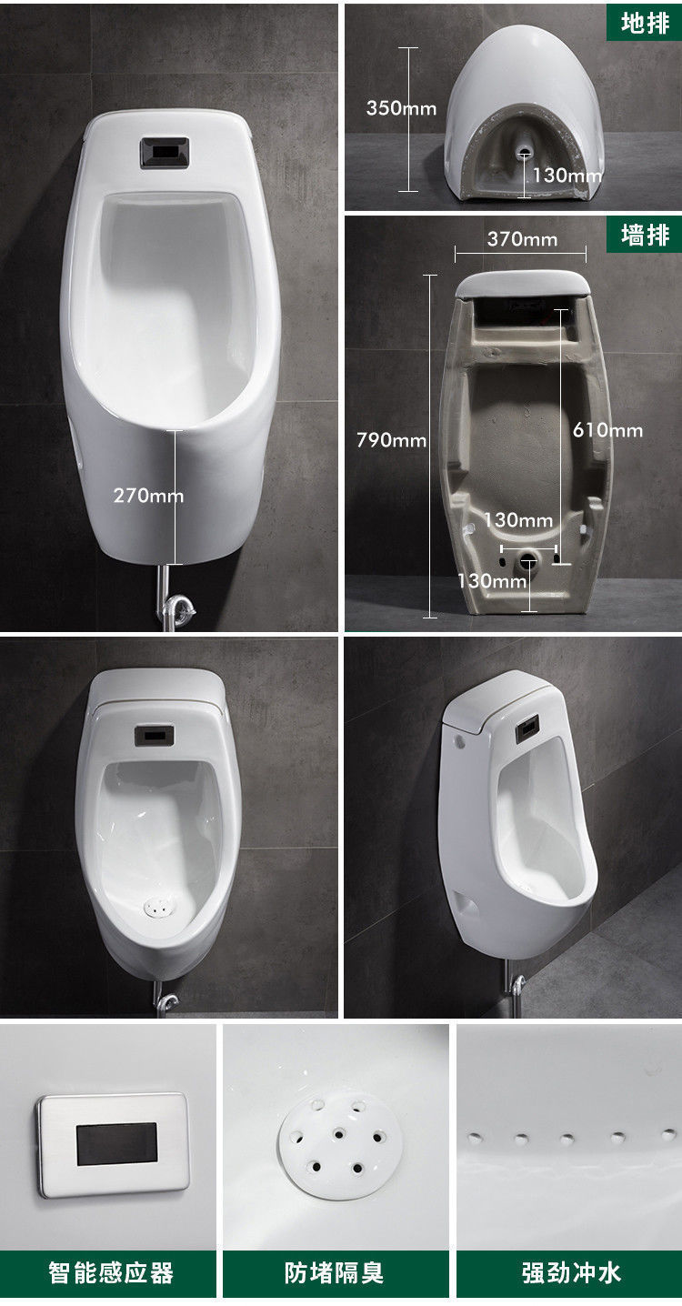 Household sensor ceramic urinals, adult and children's urinals, wall-mounted floor-standing urinals for men undefined