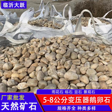 �R�ʴ��S 8-10����׃�����Z��ʯ ��Ӻӵ�������ʯ