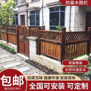 Outdoor Anti-Corrosion Wood Fence Courtyard Fence Guardrail Balcony Partition Fence Fence House Garden Wooden Railing Grids