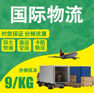 国际物流全球运输美国欧洲专线双清包税送货到门安全稳定无隐藏