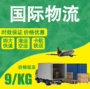 欧洲美国送货全球门