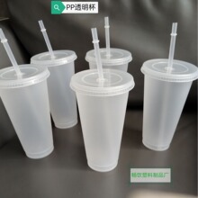 亚马逊爆款PP奶茶杯创意时尚塑料奶茶吸管杯大容量便携咖啡杯批发