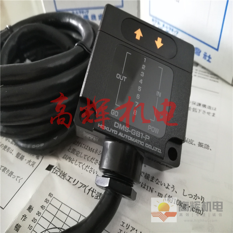 日本北阳HOKUYO光电传感器BRC-H2AR