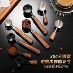 304くるみ木柄コーヒースプーン長柄コーヒー粉計量スプーンベーカリー短柄ステンレスコーヒー豆専用スプーン