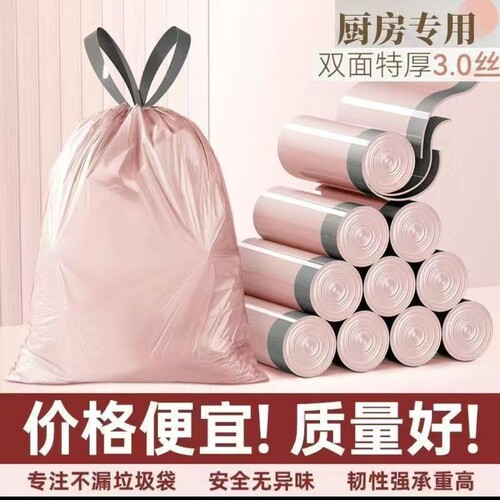 Garbage bag, pure color, purple, home kitchen, dormitory, double-sided, widened, thickened, extra thick, other