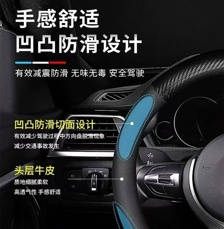 New Car Steering Wheel Cover for All Seasons, Non-Slip, Wear-Resistant, Sweat-Absorbent Carbon Fiber Steering Wheel Cover Modification