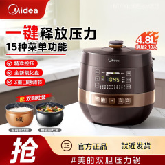 美的电压力锅家用双胆4.8L大容量全自动多功能煲汤煮饭高压锅饭煲