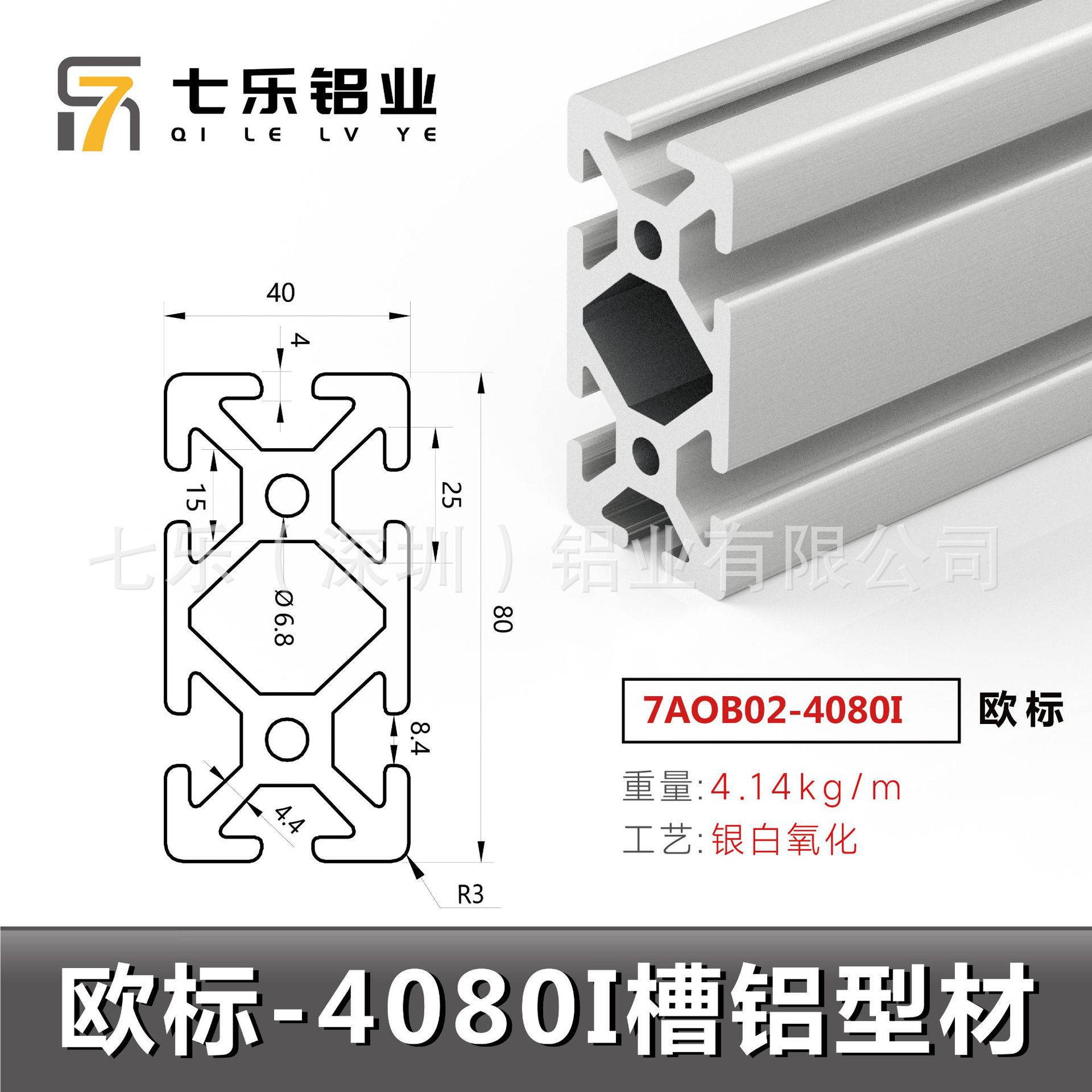 Estándar europeo-4080I-plata y blanco 1 metro