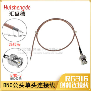 RG316���L�� BNC-J���^���^�D�Ӿ� ʾ����BNCͬ�S���l�����B�Ӿ�