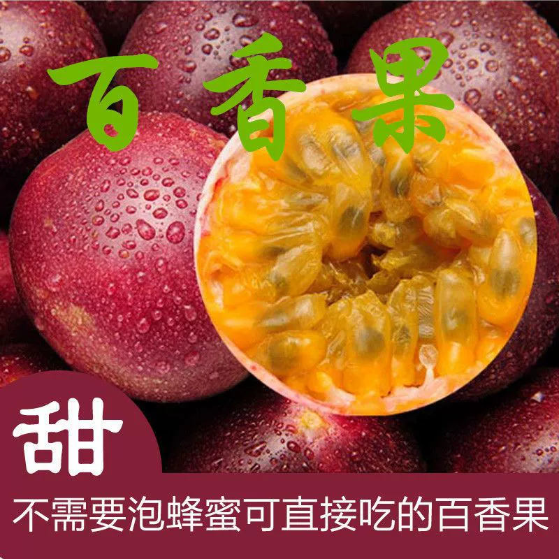 Сочные и легко выращиваемые семена страстного фрукта, детское дыхание, страстный фрукт, красивый фрукт, огород, семена вьющихся растений во дворе.