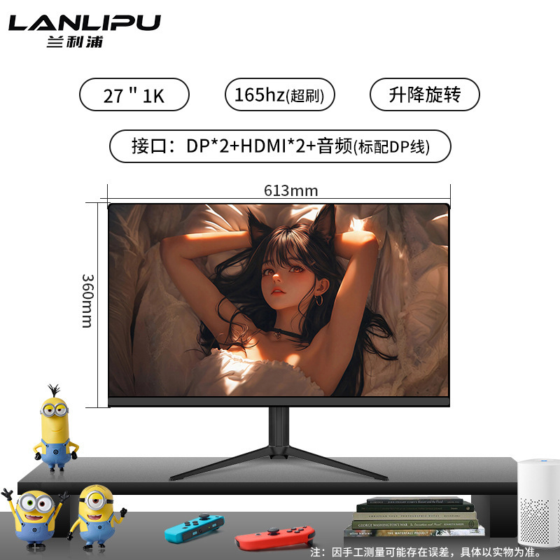 电脑显示器24寸电竞165hz曲面2K无边27英寸高清办公台式外接屏|undefined