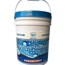 911水性聚氨酯防水涂料屋顶裂缝隙补漏堵漏防水胶卫生间材料橡塑