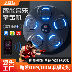 跨境拳击训练器智能音乐拳击机成人解压神器拳击墙靶家用打击用品