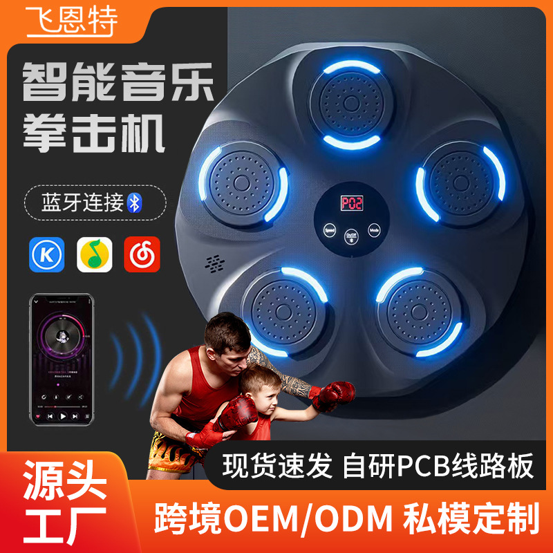 Boxing Trainer, Smart Music Boxing Machine, Adult Stress Relief Device, Boxing Wall Target, Home Use, Easy to Install