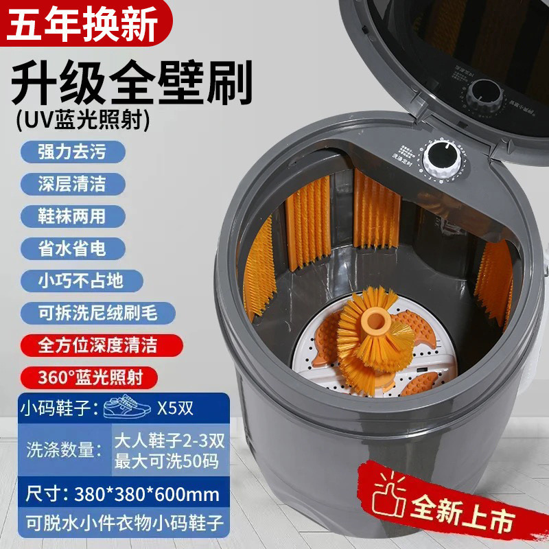 自动洗鞋机家用迷你小型刷鞋机懒人洗鞋子机器脱水洗鞋洗龙虾外贸|undefined