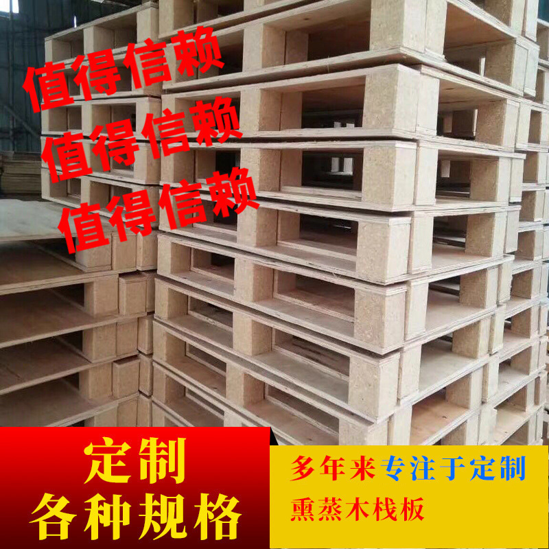 木托盘 免熏蒸卡板胶合托盘木质复合卡板仓储货架垫板叉车托盘
