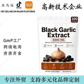 植物精华;维生素;复合保健产品
