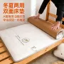 加厚新款宿舍两用褥子