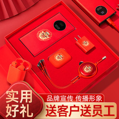 國潮商務禮品套裝帶線充電寶公司會議活動印製移動電源送客戶禮盒