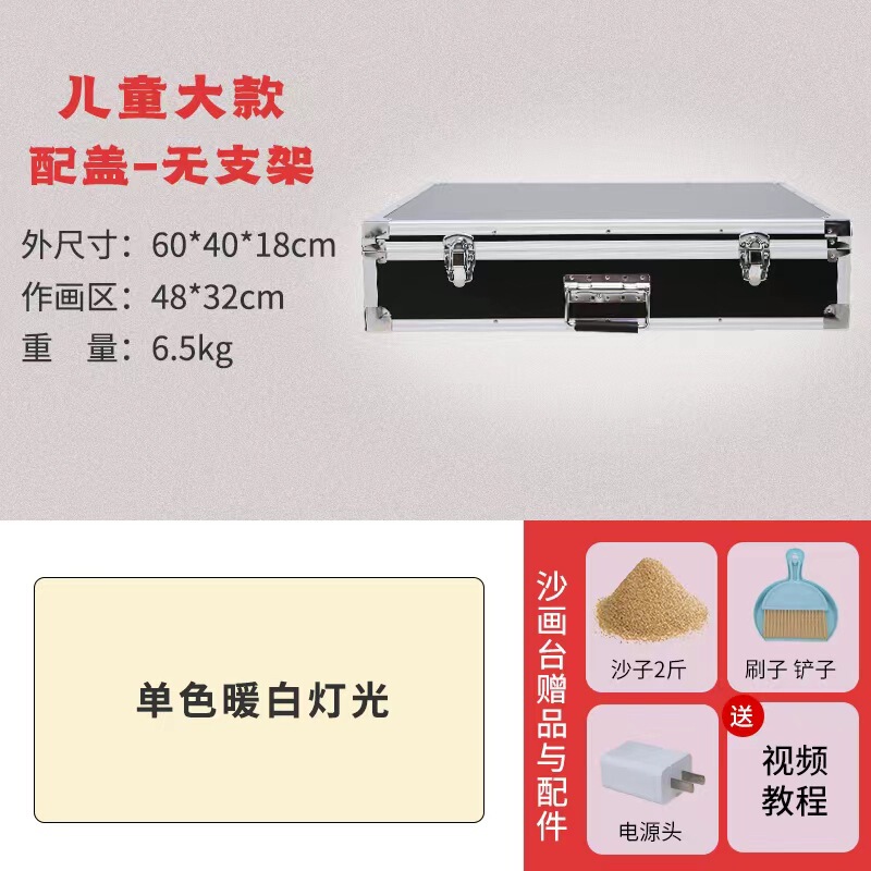 砂の縁沙画台初心者親子児童成人台工具台基礎版練習演技ケース|undefined