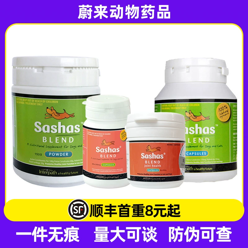 Sashas Саша Акула Хондроитин Саша Артрин Хондроитин порошок Sisai Yiberi 4C для кошек и собак