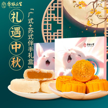 枣粮先生月饼礼盒广式豆沙蛋黄板栗榴莲中秋节伴手礼员工团购福利