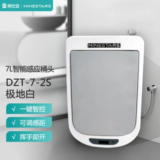 NINESTARS纳仕达智能感应垃圾桶头配件补差 下单前请先联系客服