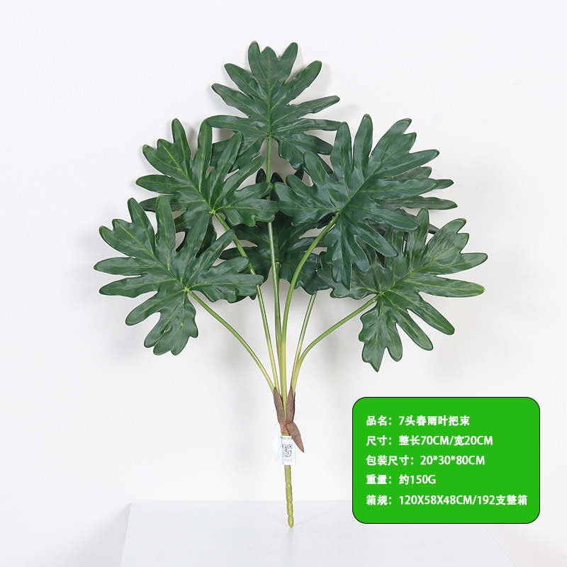 仿真绿植 7头龟背叶春芋叶箭雨叶把束室内装饰插花美人蕉叶假植物|undefined
