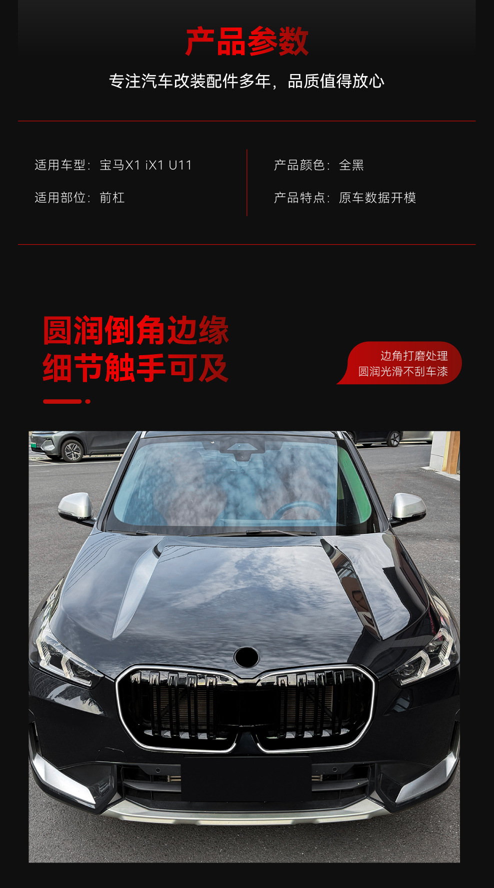 Applicable to 2023+ Bmw X1 Ix1 U11 Single/Double Line Illuminated Led Front Grille Modification