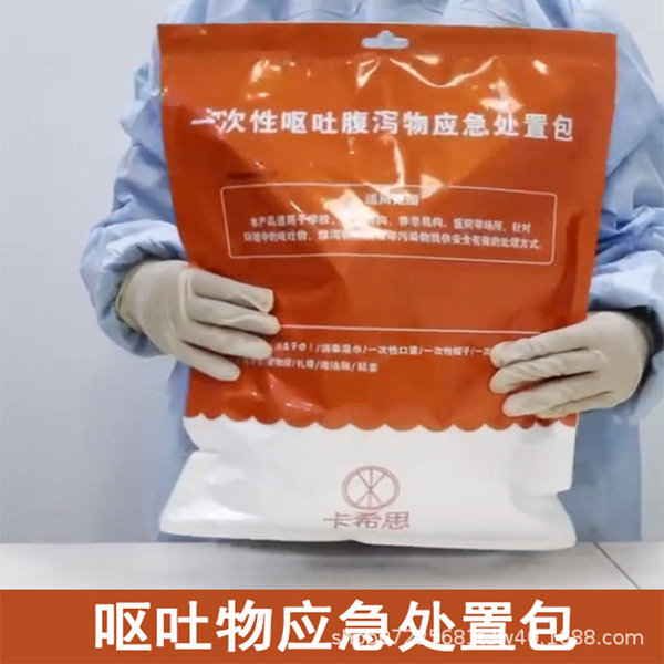 Vomiting bag kindergarten disposable vomit emergency disposal bag…