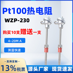 �����WZP-230/Pt100�ضȂ��������P䓷ٻ��t偠t̽�U�y�ذ�