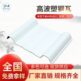 塑料建材;砖瓦及砌块;采光板