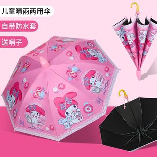 Kuromi Children's Automatic Black Glue Anti-UV Light Sunny Umbrella Waterproof Case for Men and Women Students Princess Long Handle Umbrella