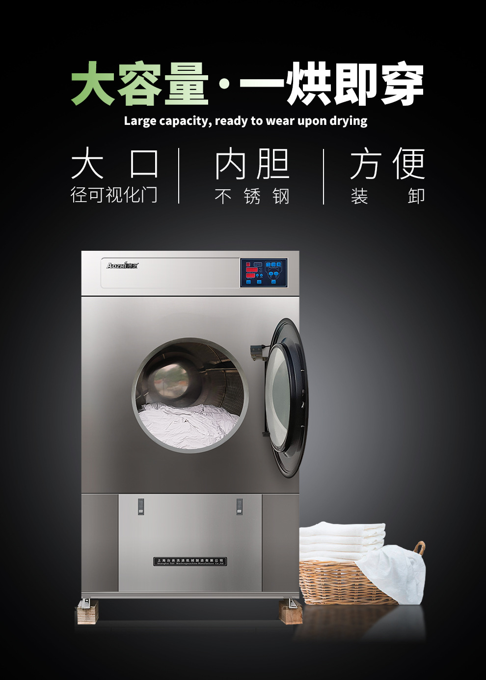 烘干机详情1_03.jpg