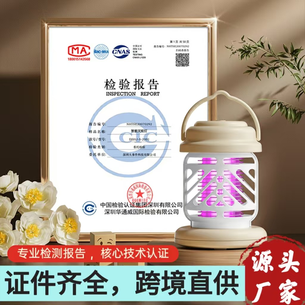 Cross-border Mosquito Killer Household Outdoor Lighting Mosquito Killer USB Charging Mosquito Repellent Commercial and Residential Dual-use Electric Shock Mosquito Killer