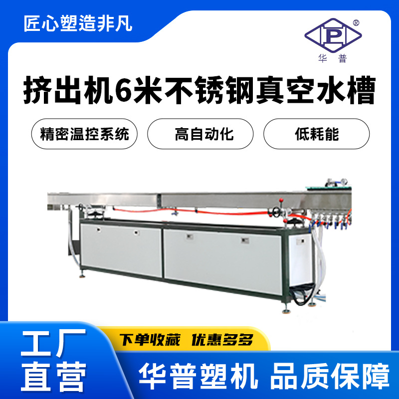 工厂直营挤出机辅机真空定型冷却水槽手工DIY拼豆管材高精度