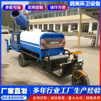 Landscaping Spray Truck, Small Dust Reduction Truck for Construction Site, Dust Removal Truck, Sanitation Road High-Pressure Washing Truck, Multi-Function (Suvarma maşınları)