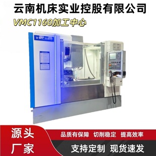 Դ�^���SVMC1160�ӹ�����CNC855���ÿ��x�S��ֱ�N�|�����C
