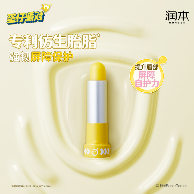 批发润本儿童唇膏保湿滋润小女孩专用护唇膏男孩宝宝润唇膏|undefined