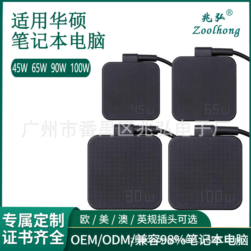 Cross-Border Wholesale 65W Charger Suitable for Asus 45W Laptop, 90W Grid 100W Power Adapter